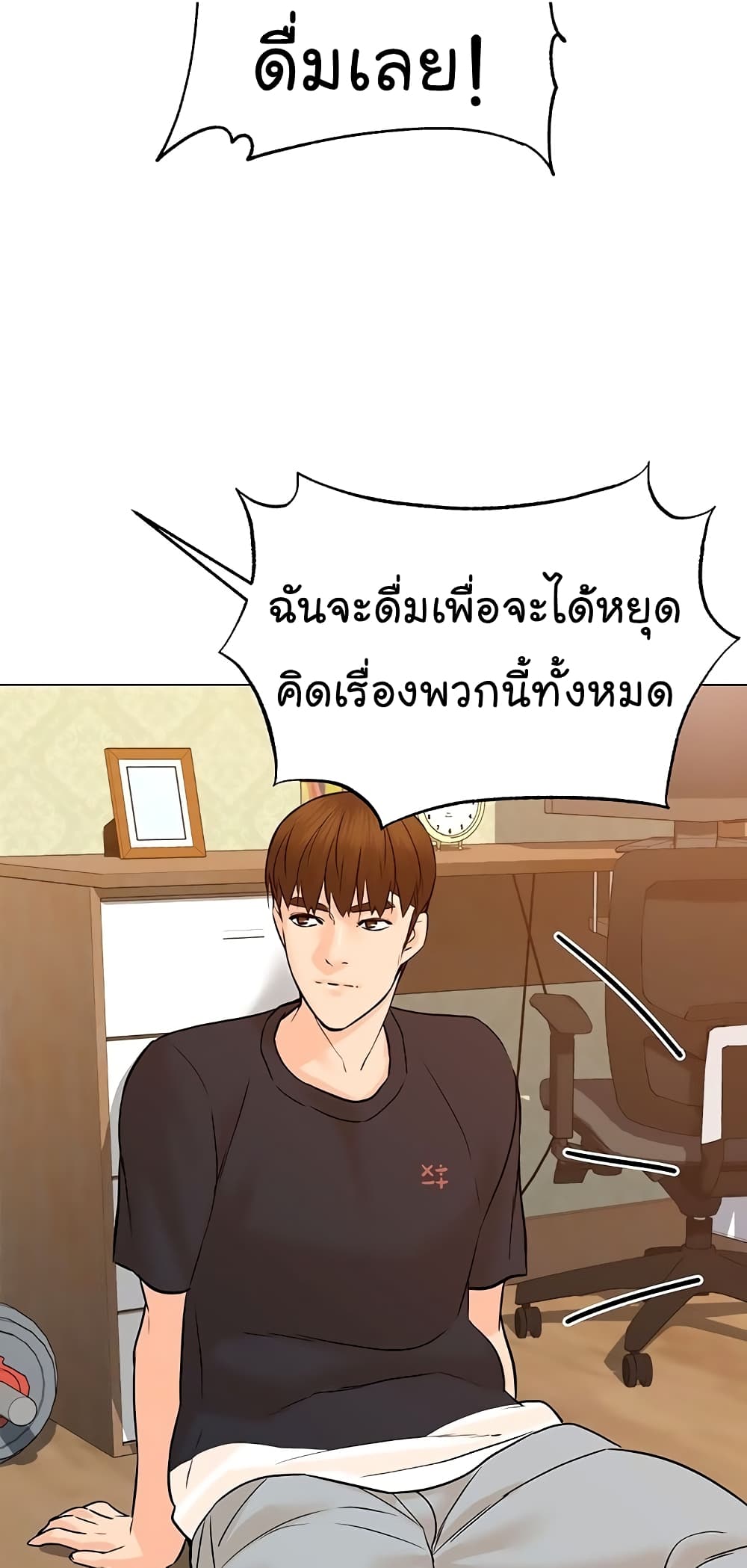 From the Grave and Back ตอนที่ 99 (7)