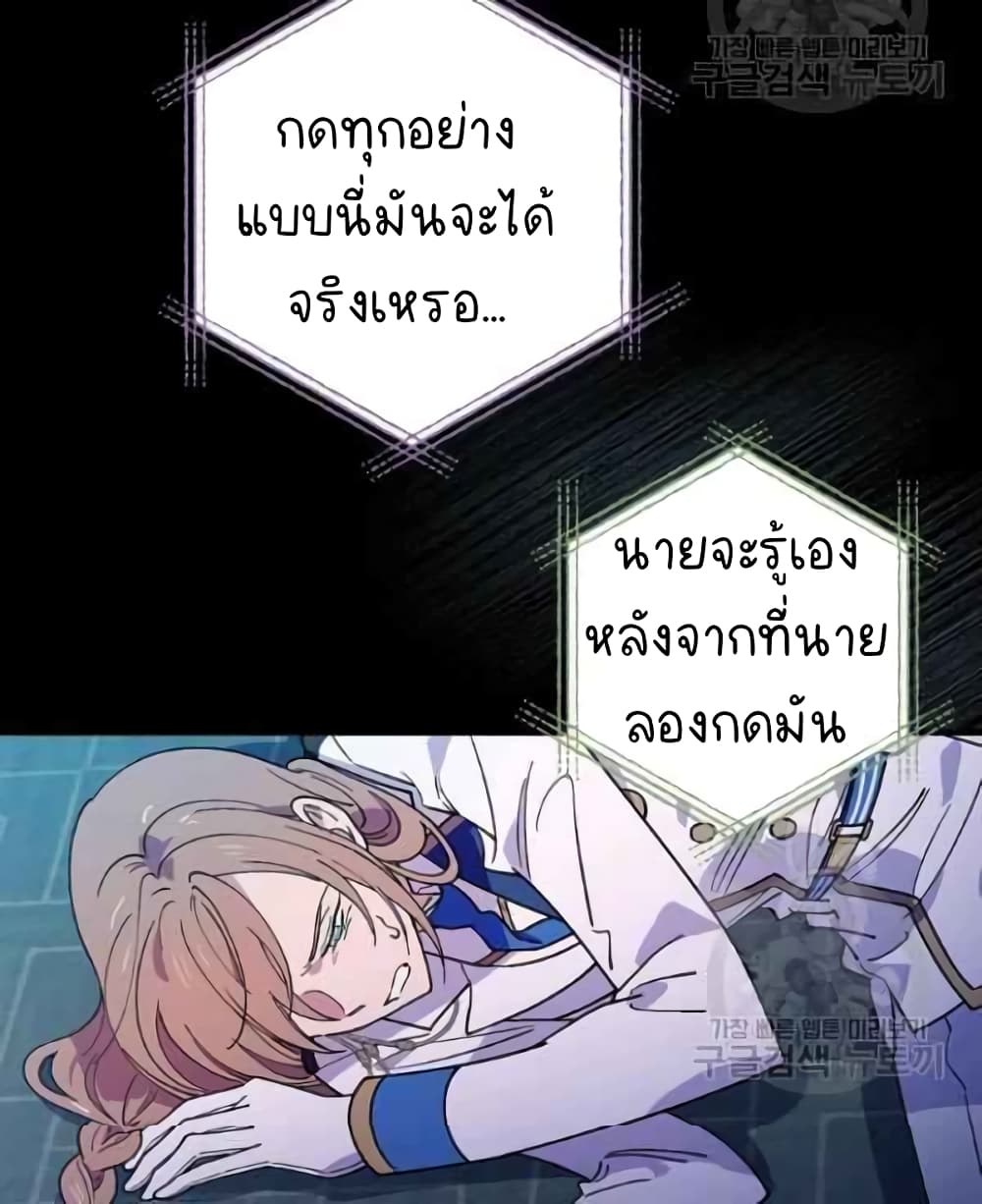 Raga of Withered Branches ตอนที่ 21 (34)
