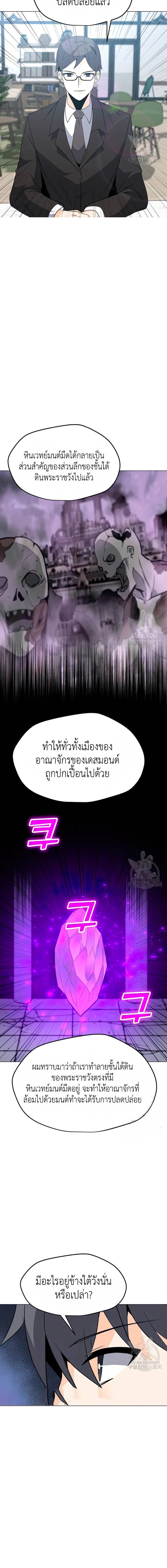 Solo Spell Caster ตอนที่103 (17)