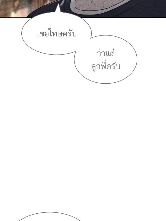 How to Fight ตอนที่142 (67)