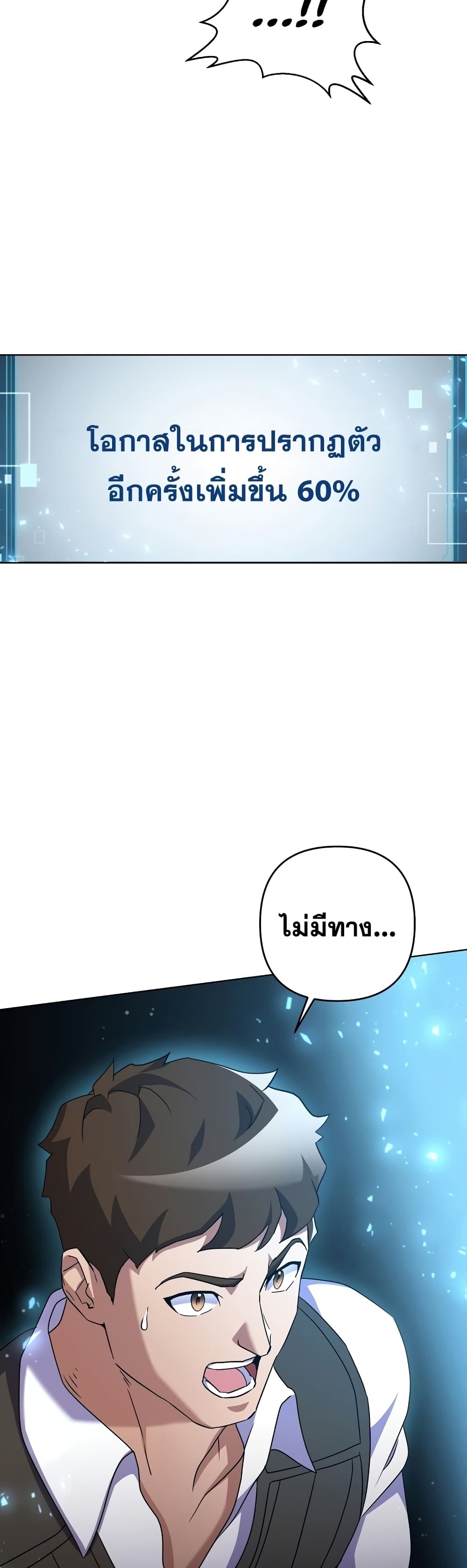 Surviving in an Action Manhwa 24 (20)
