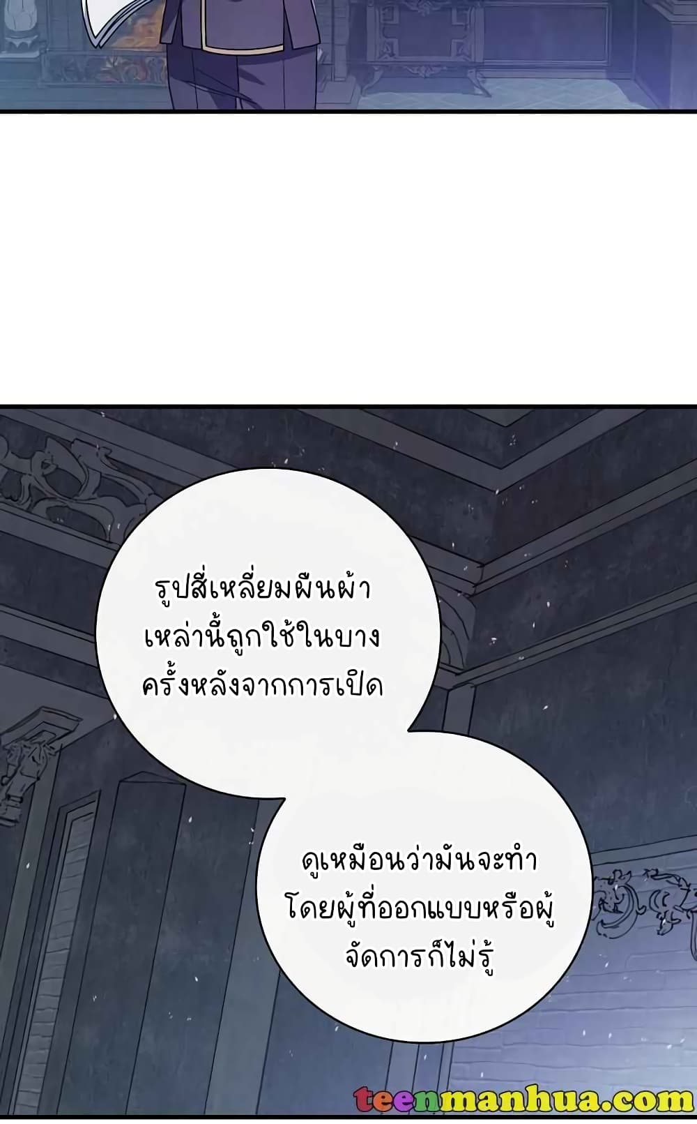 Raga of Withered Branches ตอนที่ 19 (17)