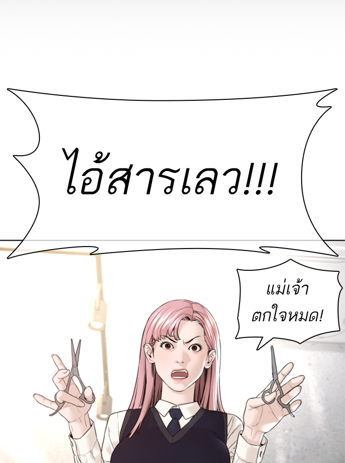 How to Fight ตอนที่138 (75)