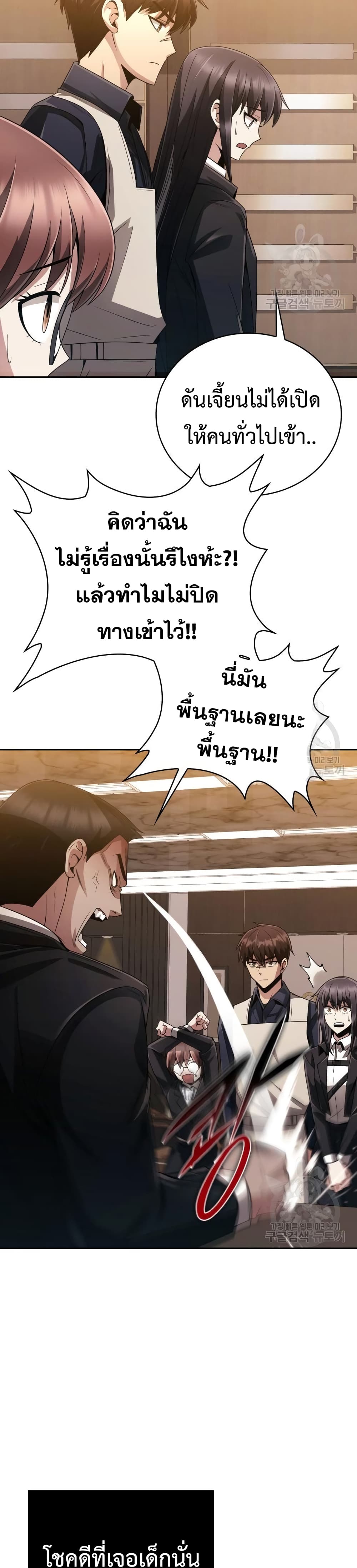 Clever Cleaning Life Of The Returned Genius Hunter ตอนที่ 19 (28)