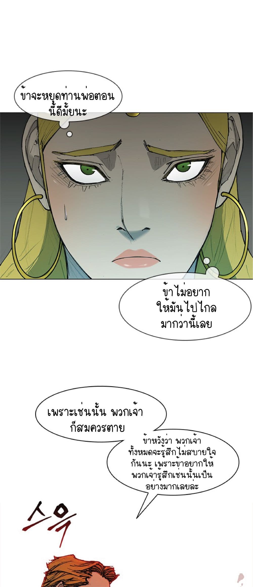 The Long Way of the Warrior ตอนที่ 46 (41)