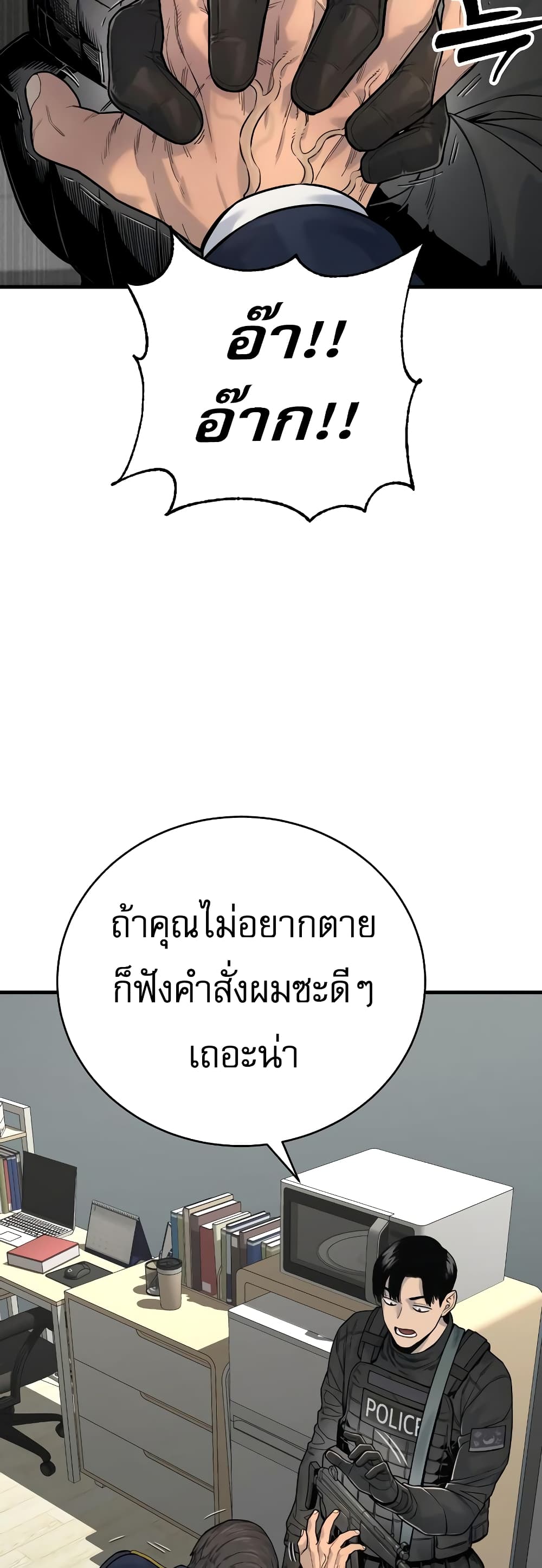 Return of the Bloodthirsty Police à¸•à¸­à¸™à¸—à¸µà¹ˆ 9 (35)