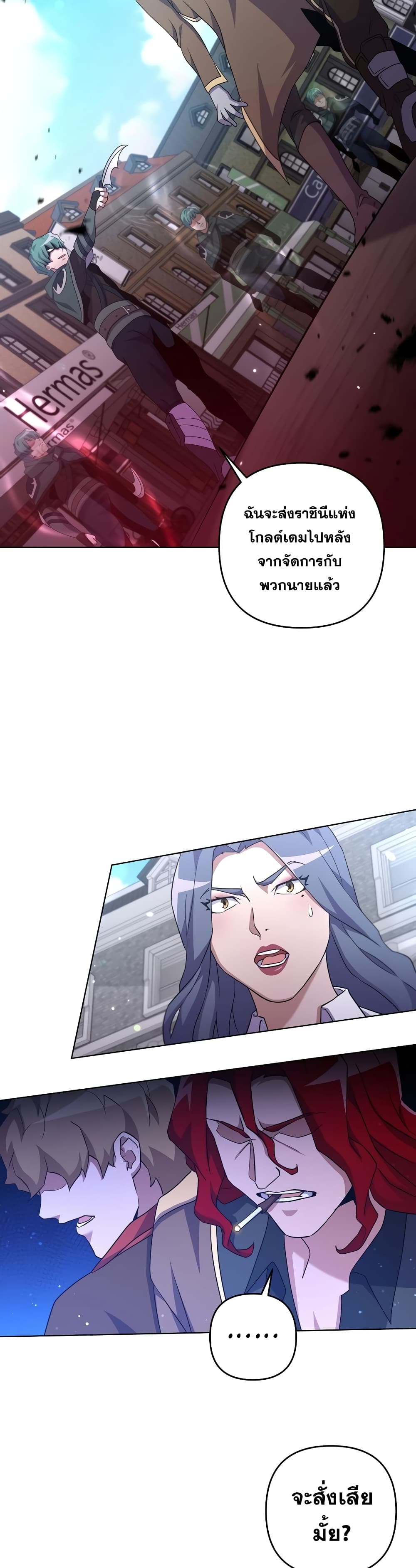 Surviving in an Action Manhwa ตอนที่ 26 (27)