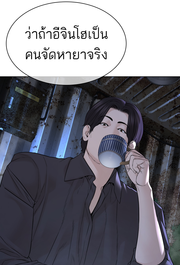 How to Fight ตอนที่141 (98)