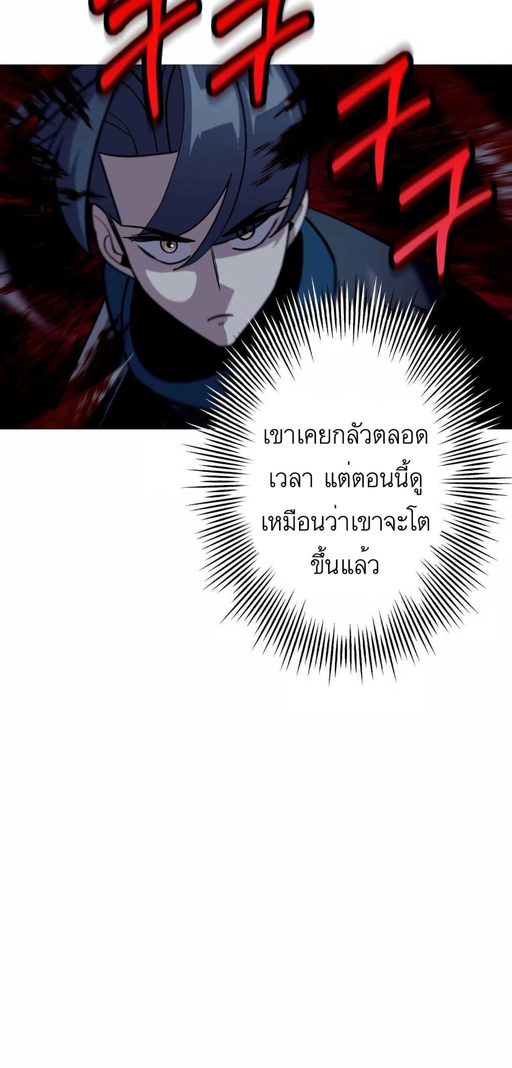 The Story of a Low Rank Soldier Becoming a Monarch ตอนที่ 52 (3)