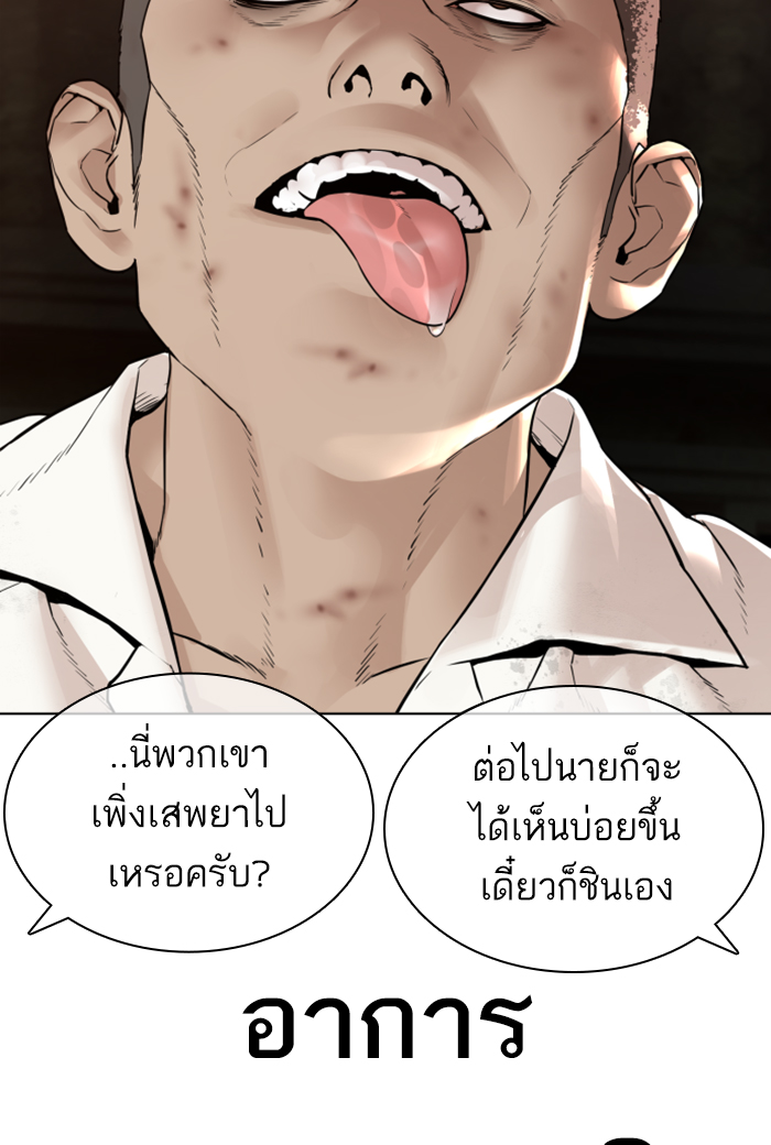 How to Fight ตอนที่141 (9)