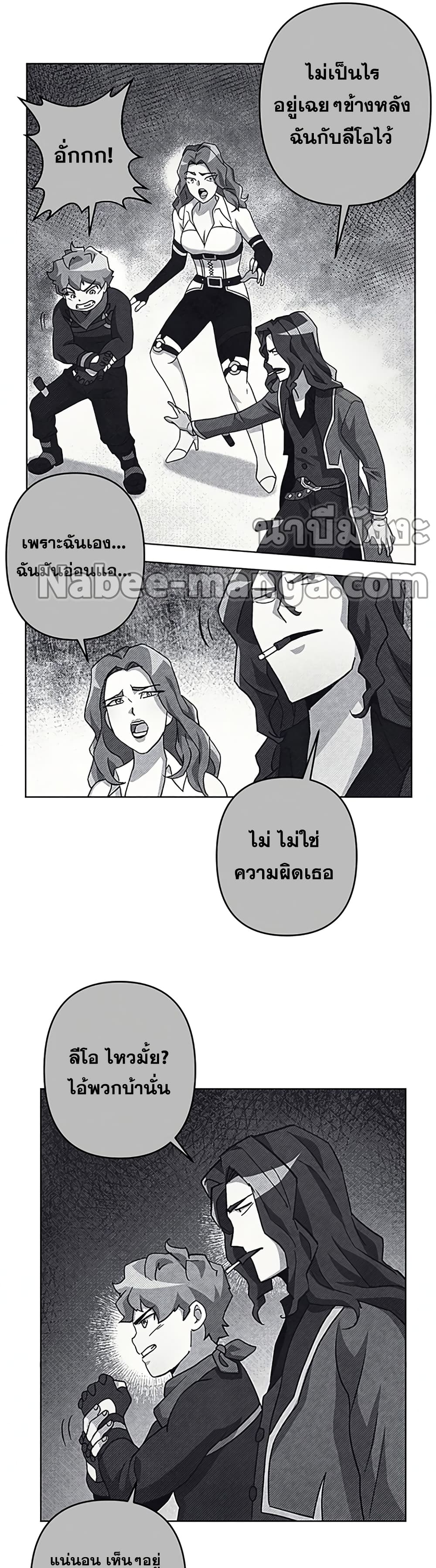 Surviving in an Action Manhwa ตอนที่ 23 (8)