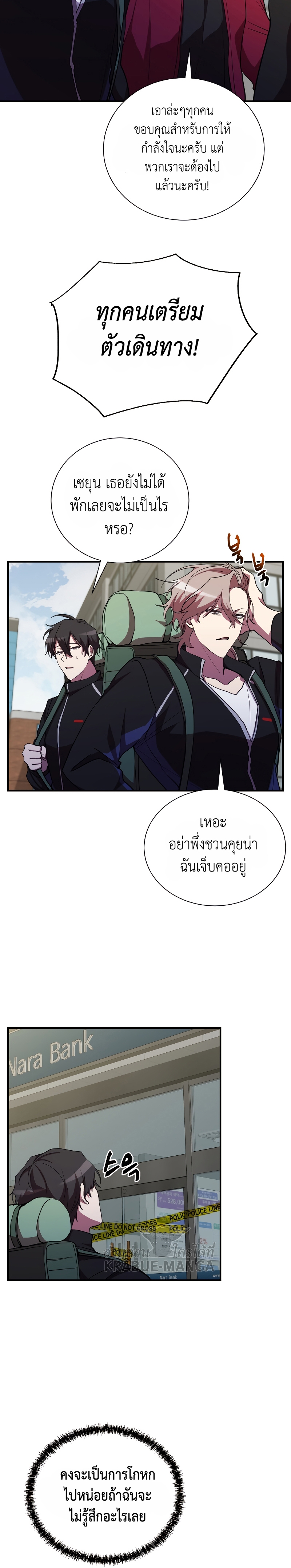 My School Life Pretending To Be a Worthless Person ตอนที่ 30 (9)