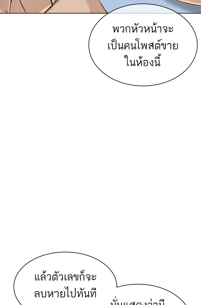 How to Fight ตอนที่141 (57)