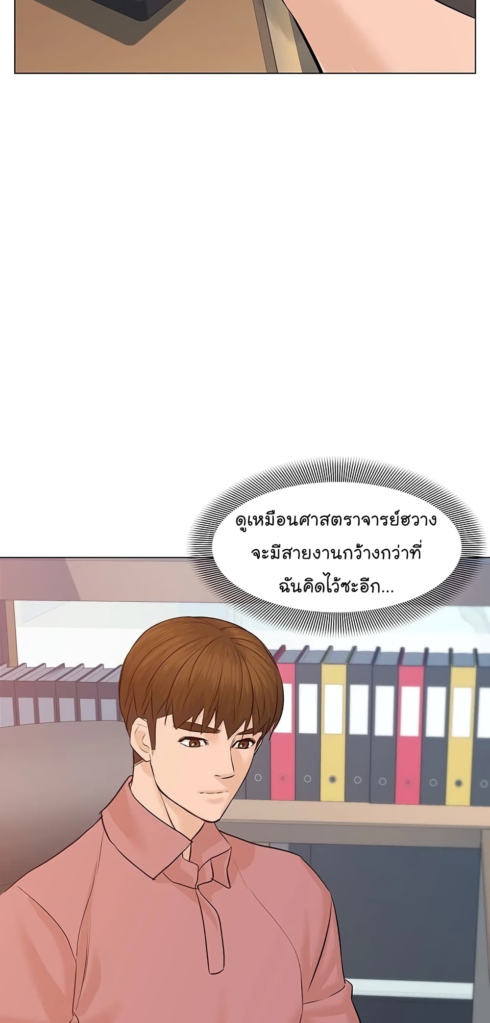 From the Grave and Back ตอนที่ 64 (32)