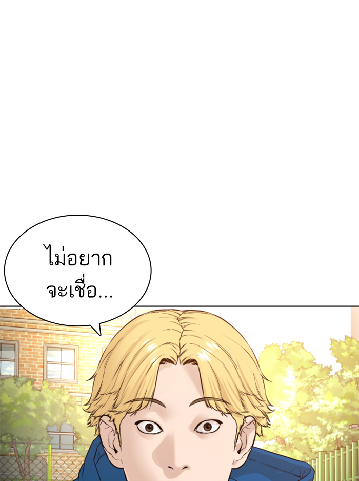 How to Fight ตอนที่138 (1)