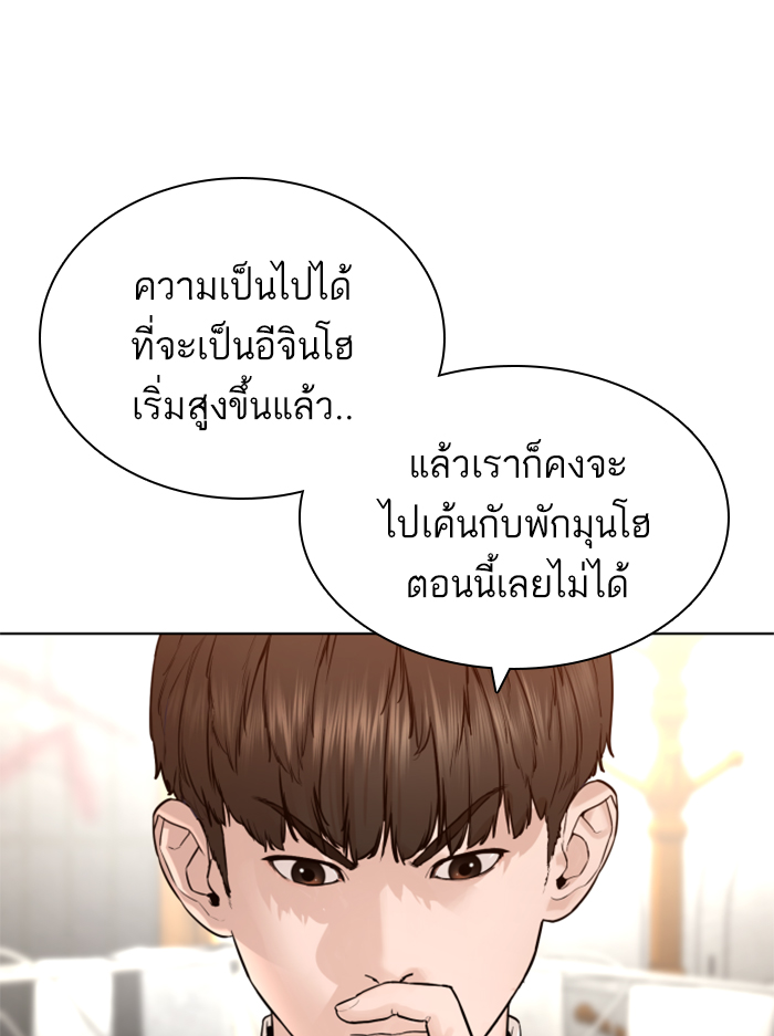 How to Fight ตอนที่140 (62)