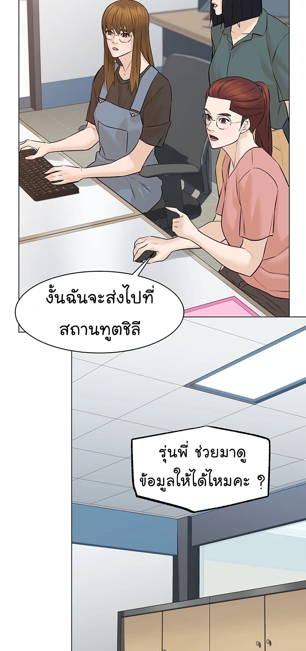 From the Grave and Back ตอนที่ 65 (33)