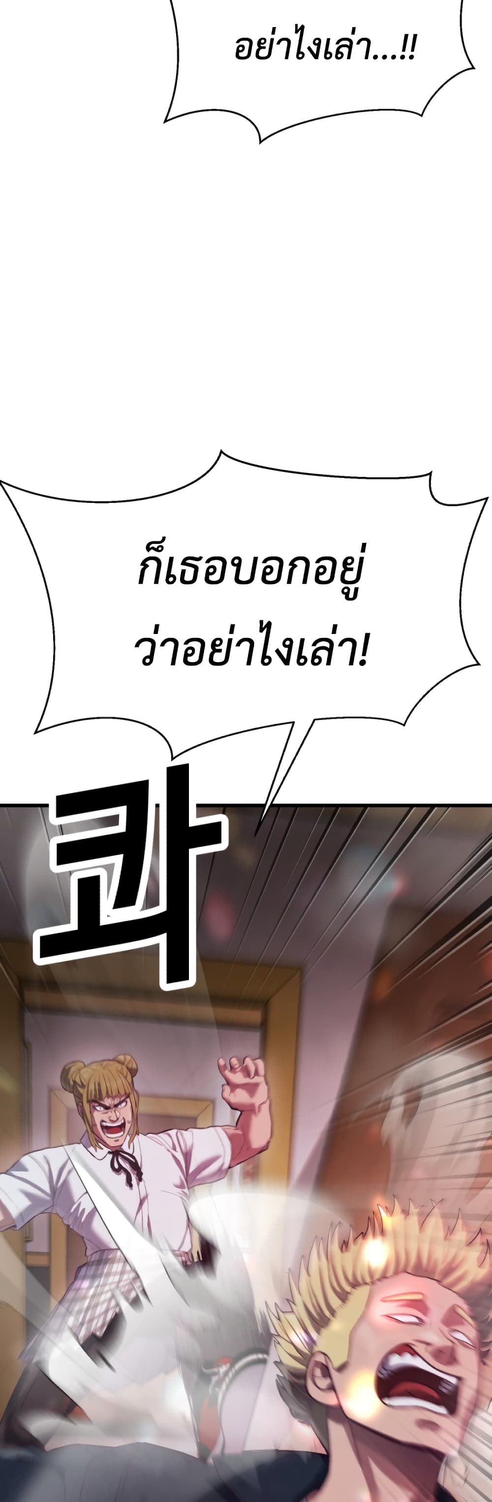 Absolute Obedience ตอนที่ 14 (81)