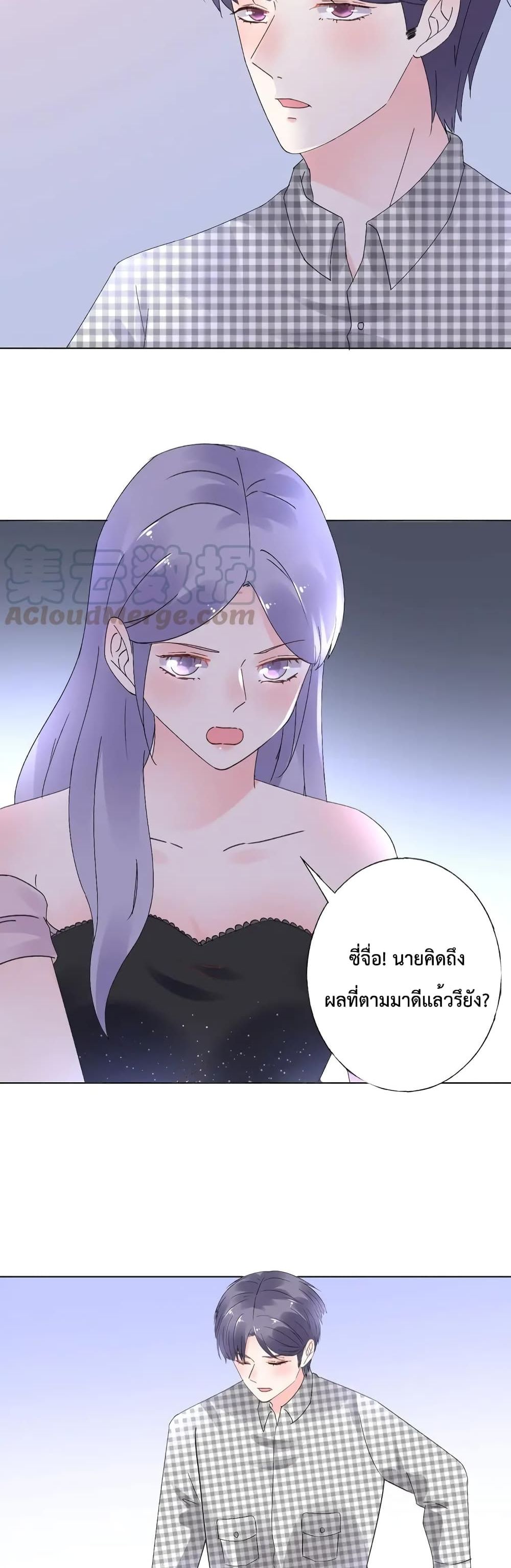 Be My Only Love ตอนที่ 66 (20)