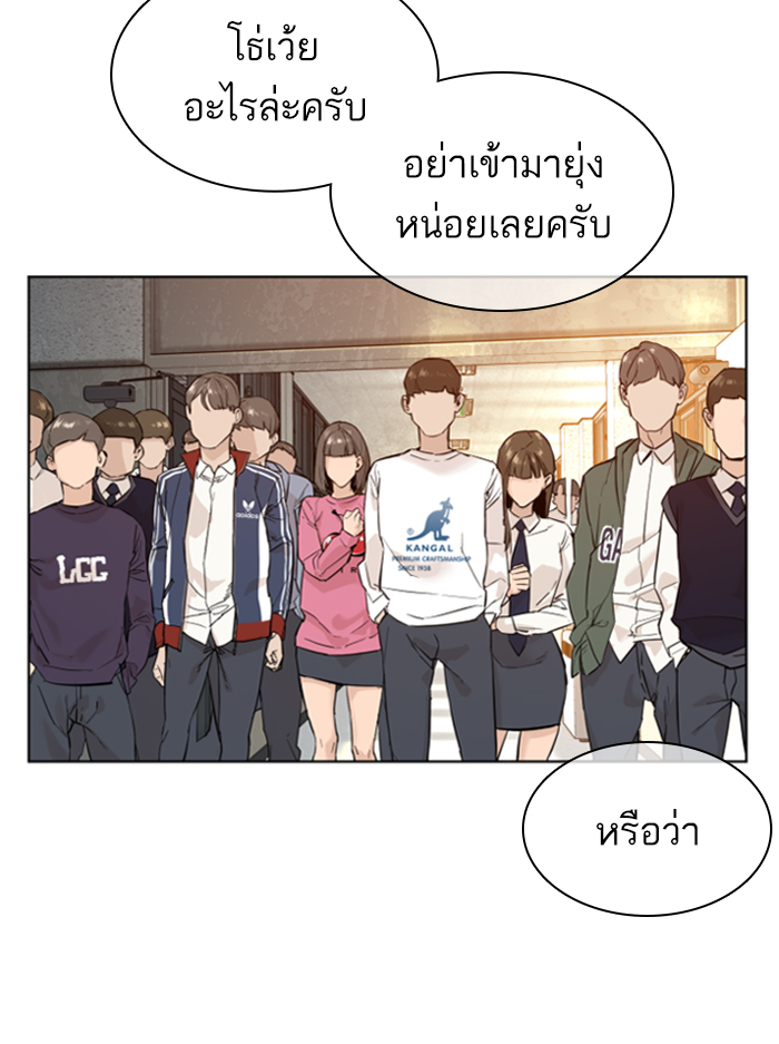 How to Fight ตอนที่136 (147)