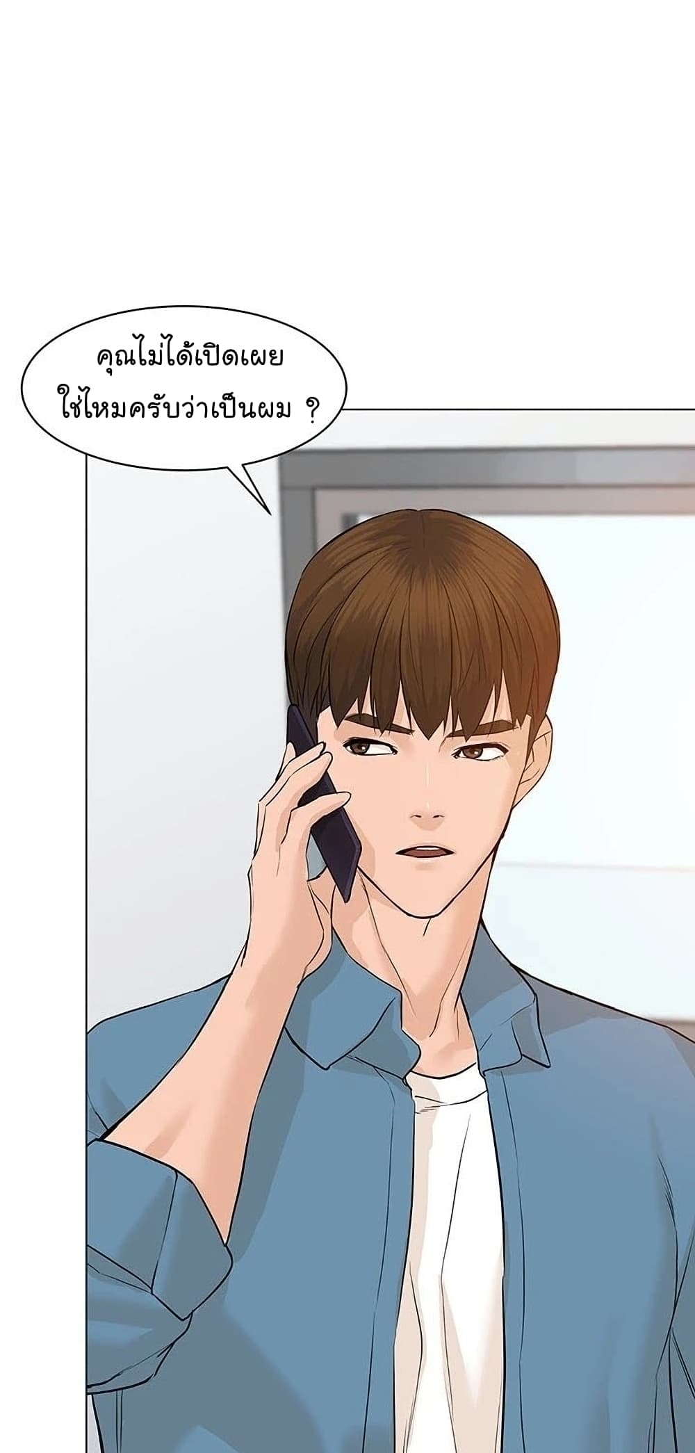 From the Grave and Back ตอนที่ 57 (21)