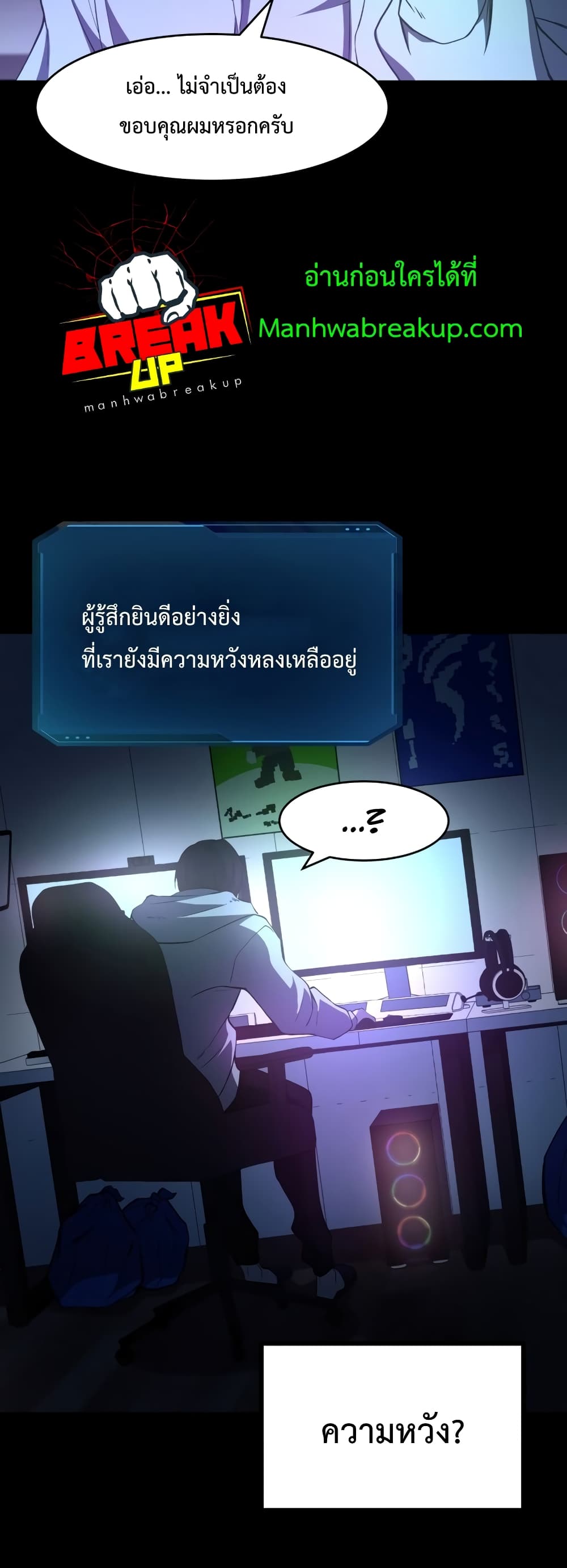 I Became the Tyrant of a Defence Game ตอนที่ 1 (29)