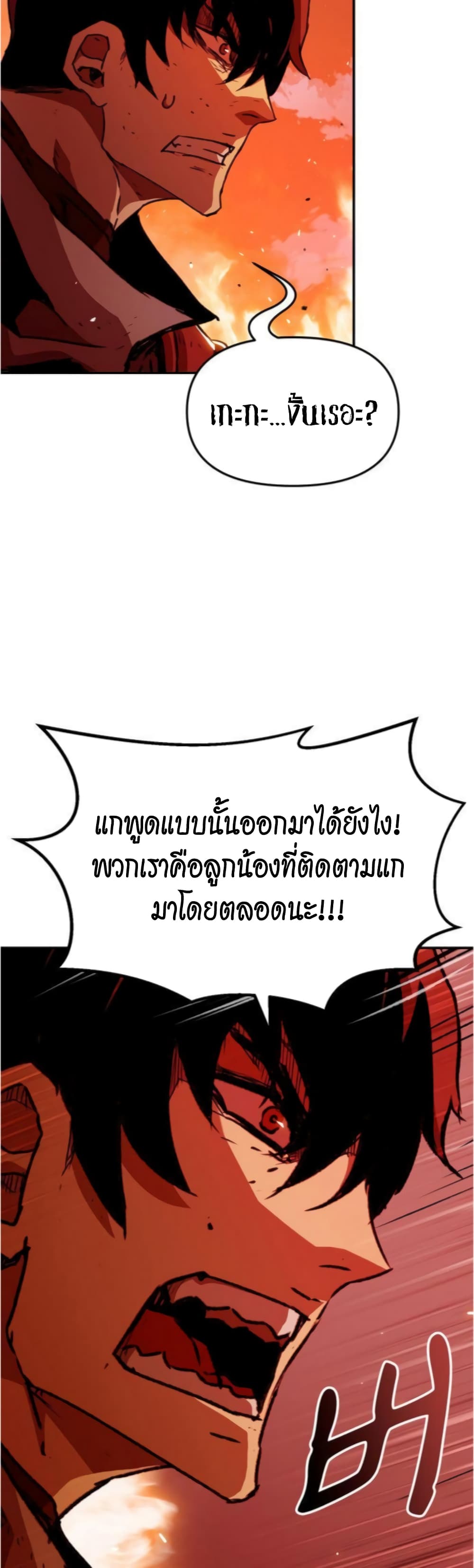 I Have Become A Time Limited Knight à¸•à¸­à¸™à¸—à¸µà¹ˆ 2 (29)