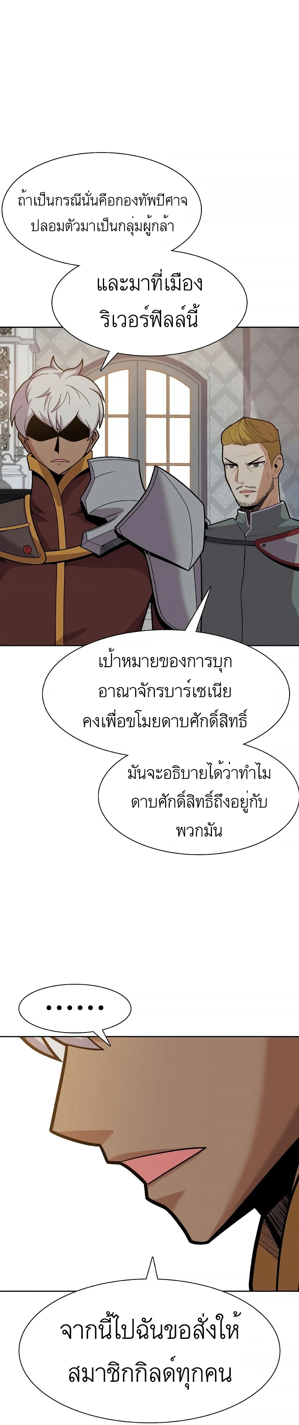 Raising Newbie Heroes In Another World ตอนที่ 14 (6)