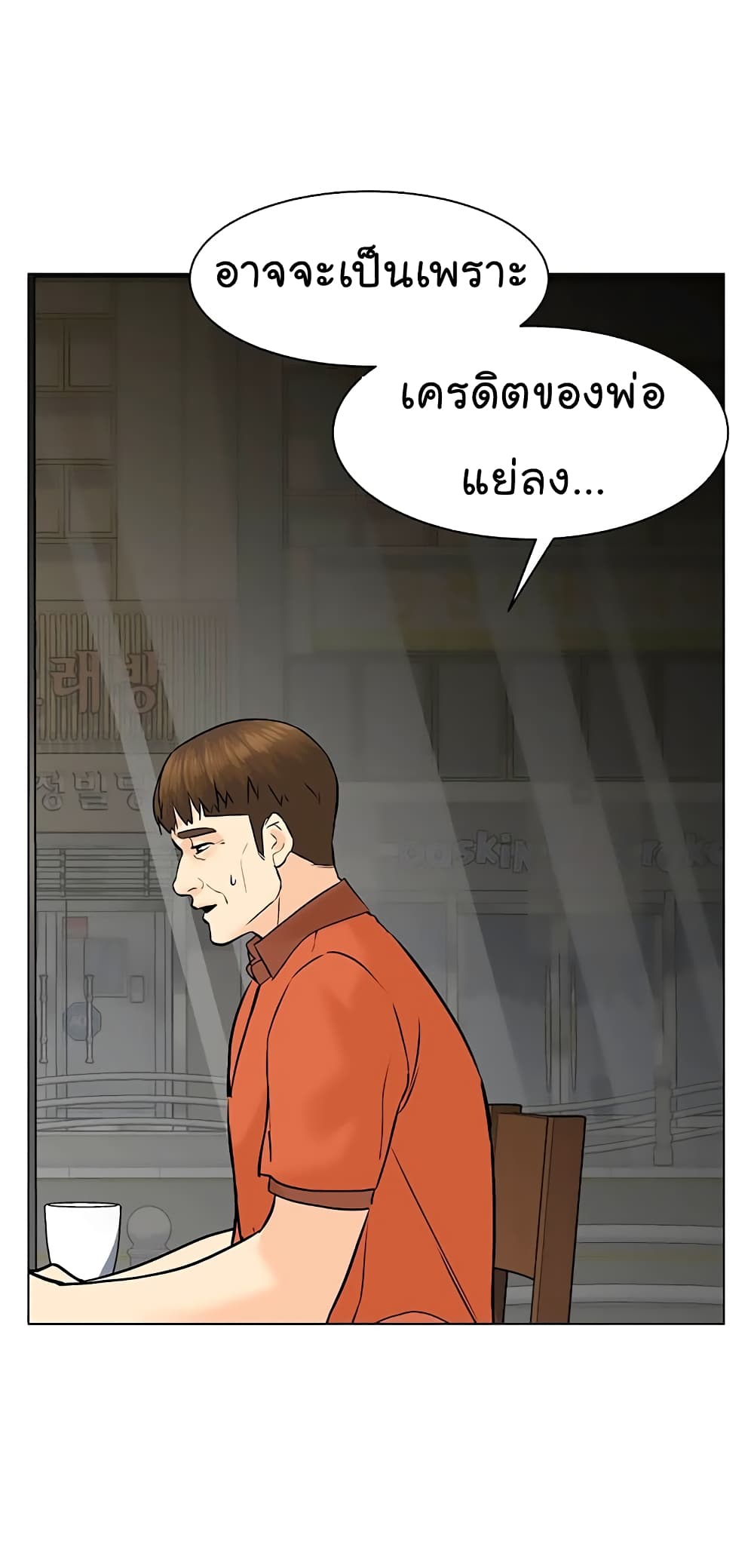 From the Grave and Back ตอนที่ 93 (57)