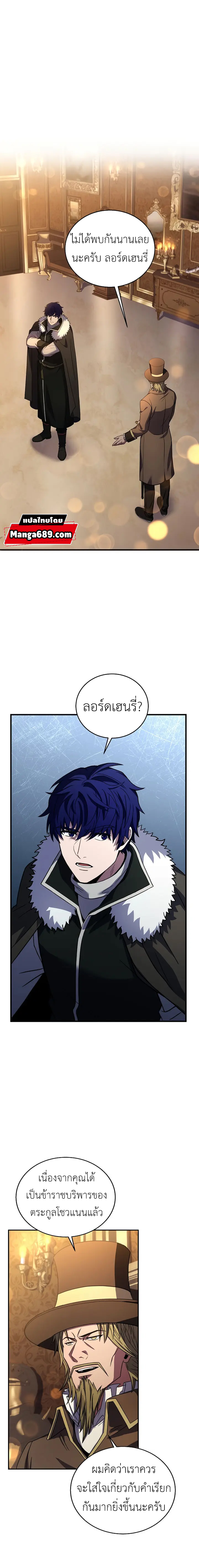 The Rebirth of an 8th Circled Mage ตอนที่100 (1)