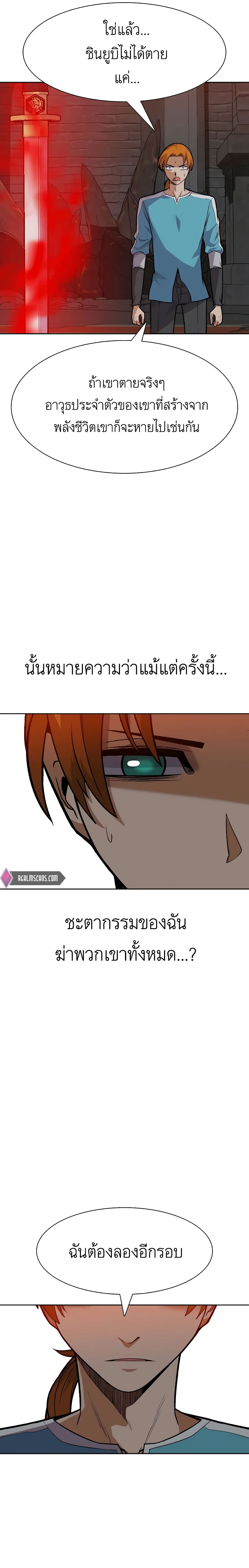 Raising Newbie Heroes In Another World ตอนที่ 30 (19)