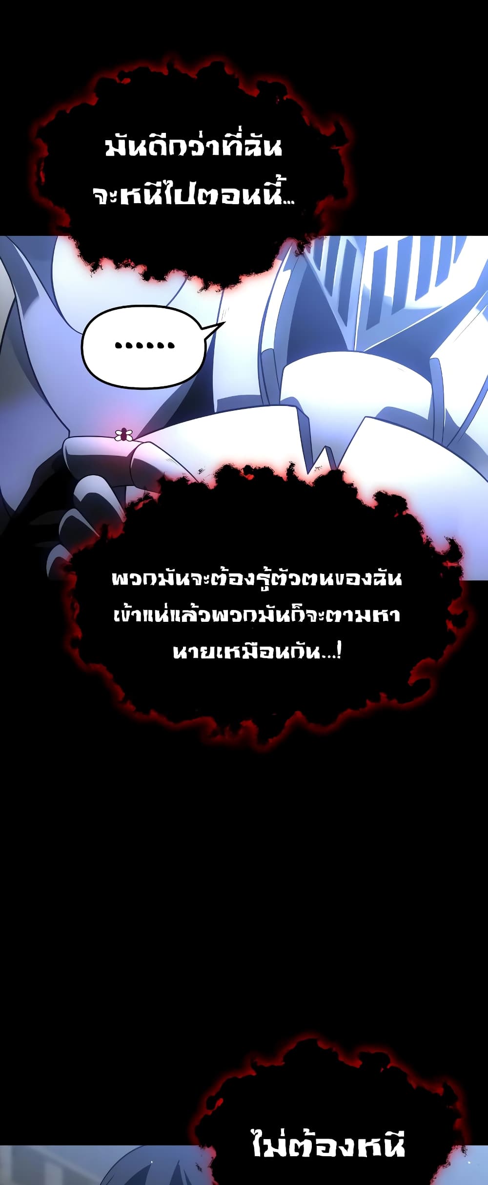 I Used to be a Boss ตอนที่ 30 (91)