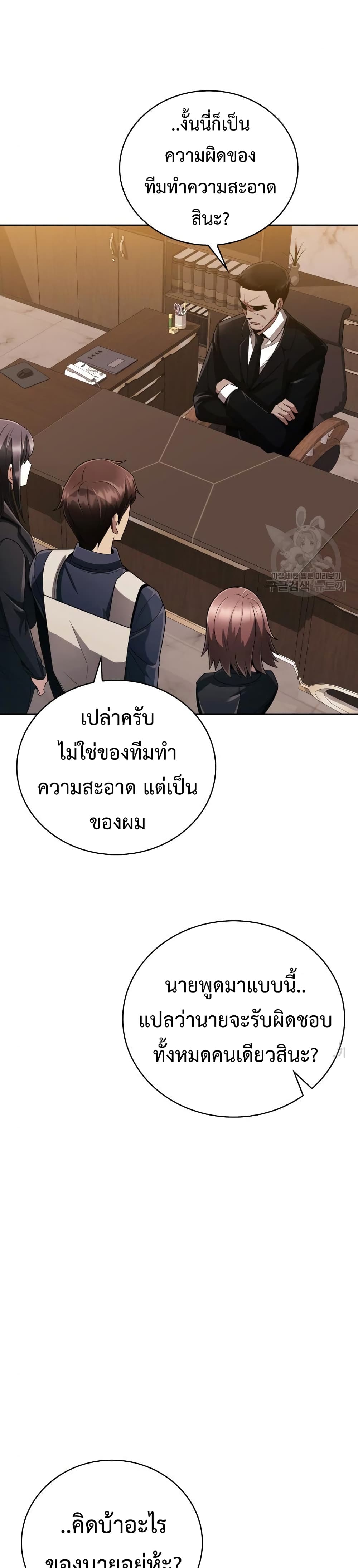 Clever Cleaning Life Of The Returned Genius Hunter ตอนที่ 19 (32)
