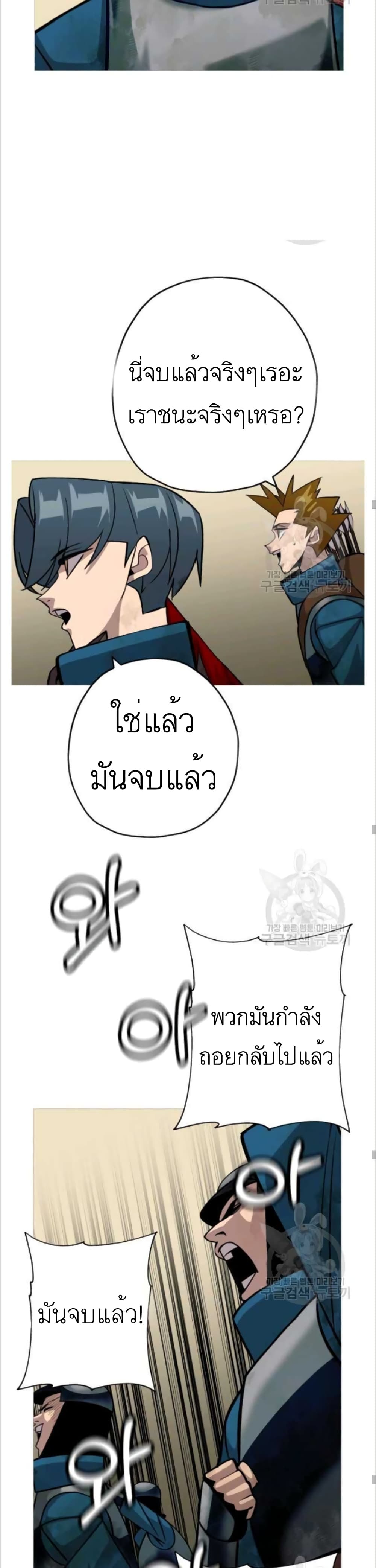 The Story of a Low Rank Soldier Becoming a Monarch ตอนที่ 50 (15)