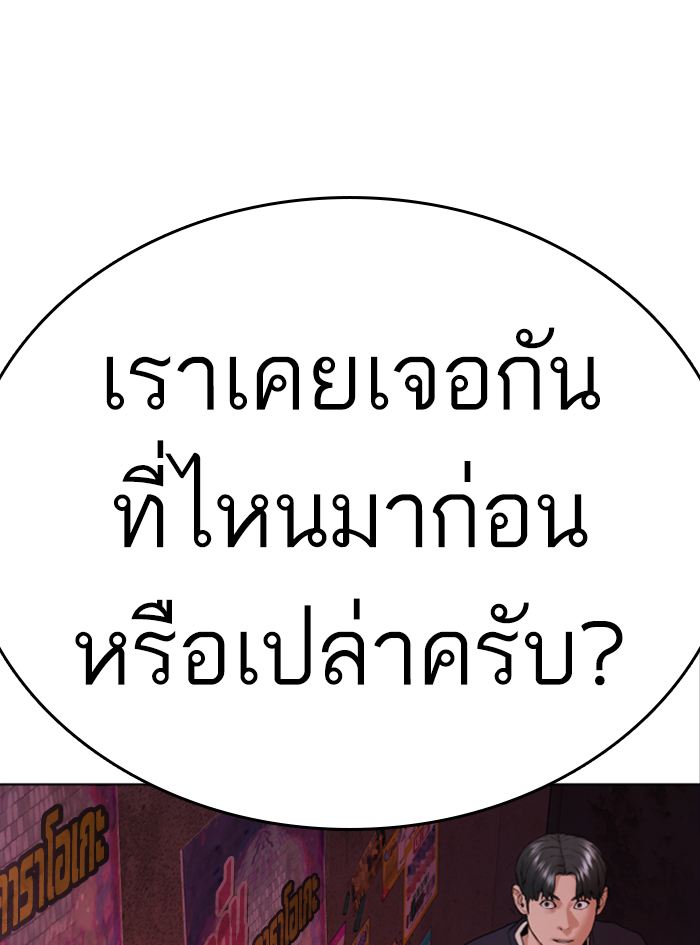 How to Fight ตอนที่142 (3)