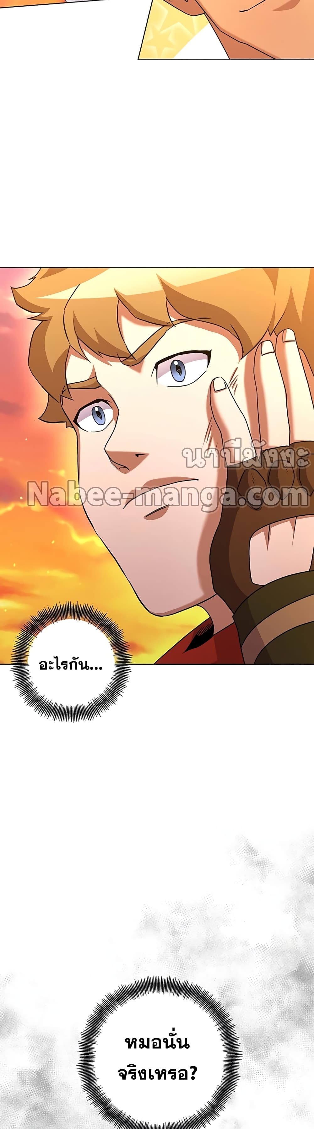 Surviving in an Action Manhwa ตอนที่ 23 (40)