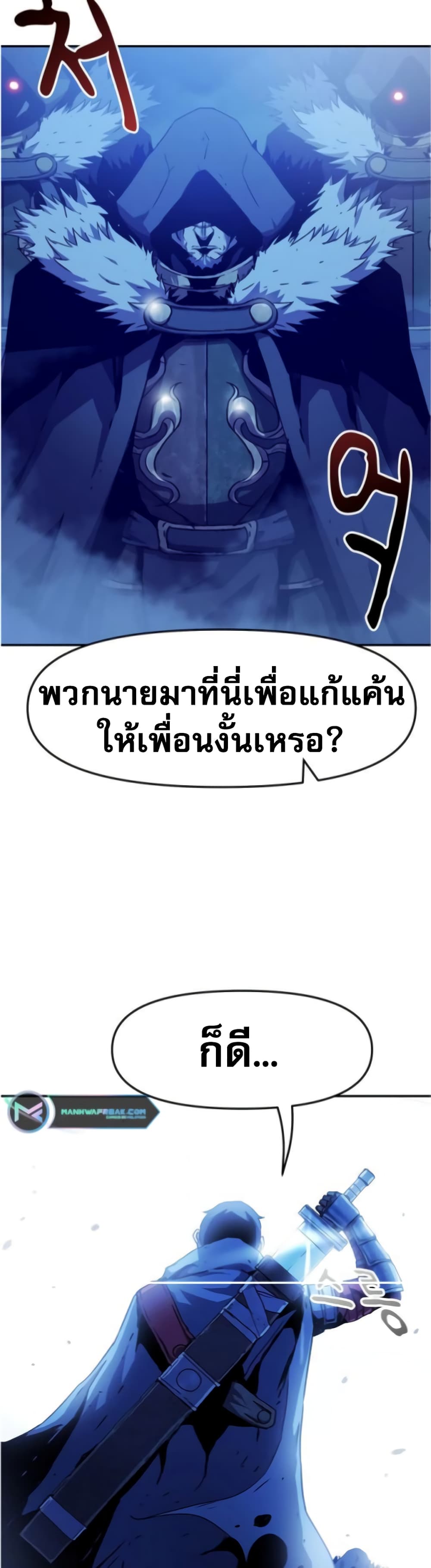 I Have Become A Time Limited Knight à¸•à¸­à¸™à¸—à¸µà¹ˆ 1 (73)