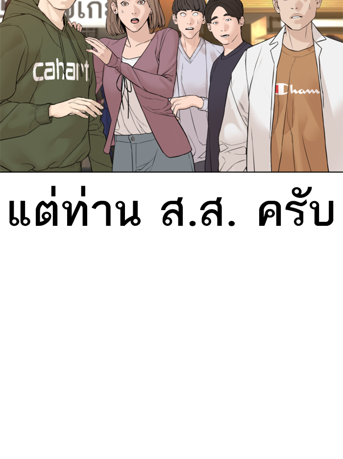 How to Fight ตอนที่136 (43)
