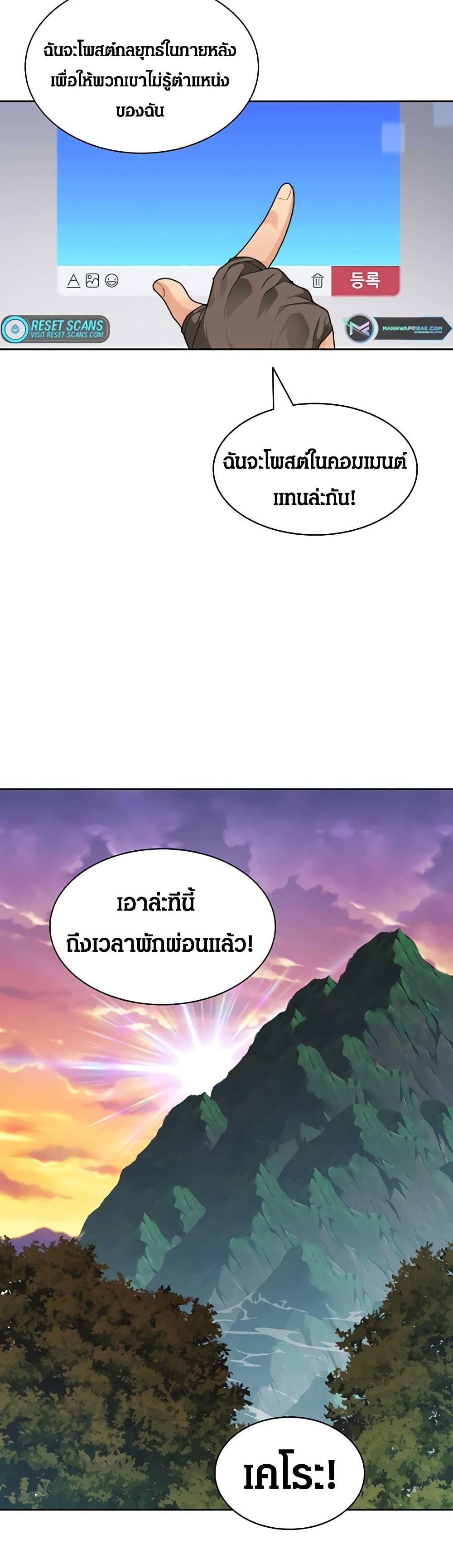 Stuck in the Tower ตอนที่ 18 (36)