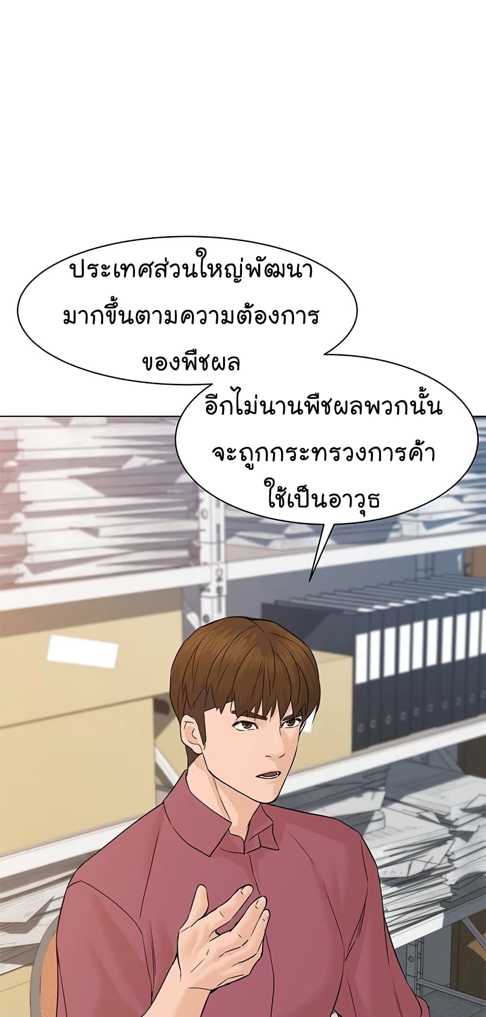 From the Grave and Back ตอนที่ 64 (68)