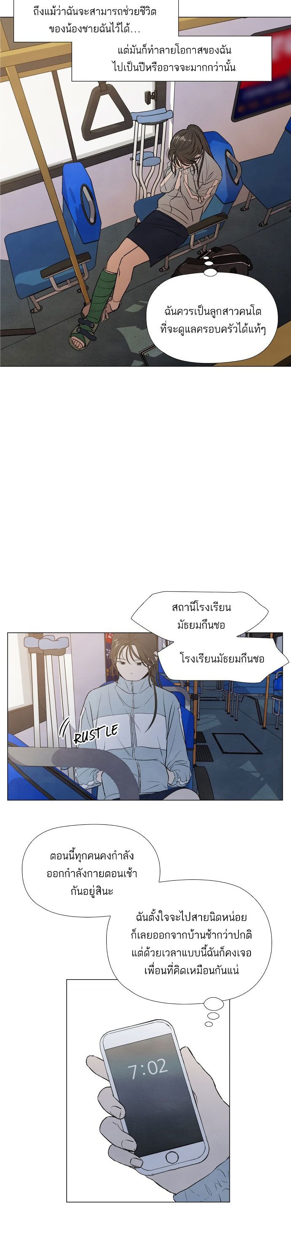 What I Decided to Die For ตอนที่ 1 (18)