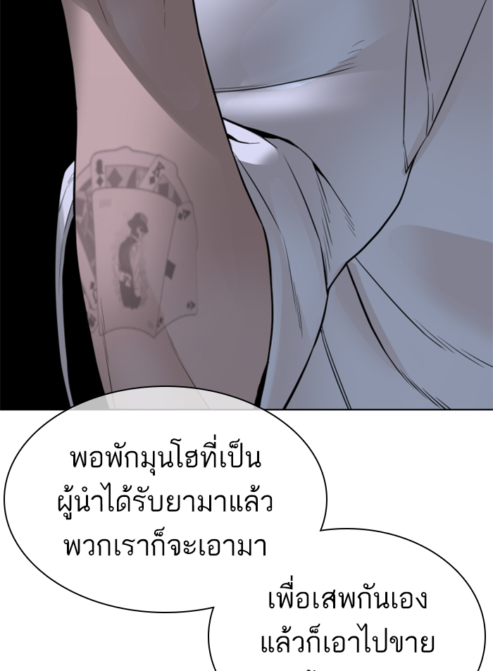 How to Fight ตอนที่140 (43)