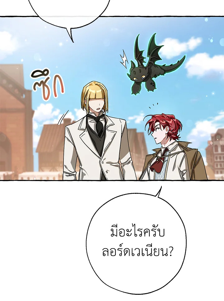 Trash of the Count’s Family ตอนที่ 63 029