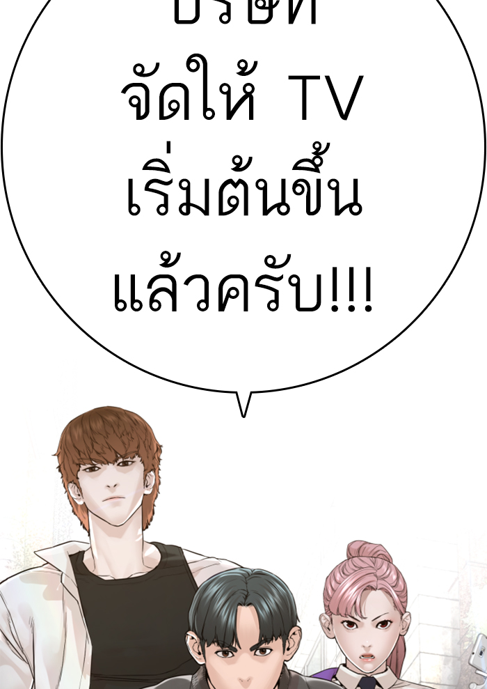 How to Fight ตอนที่138 (198)
