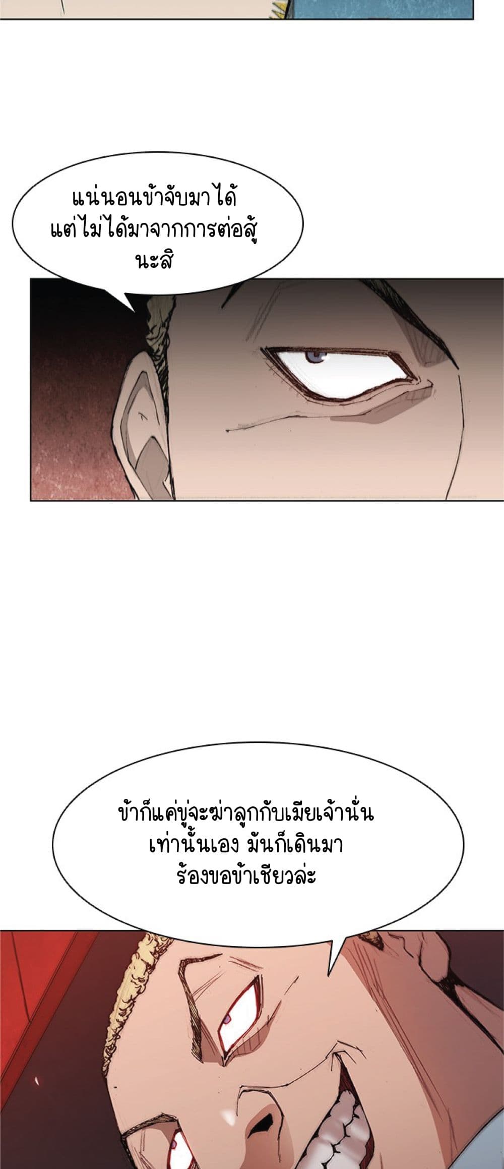 The Long Way of the Warrior ตอนที่ 38 (39)