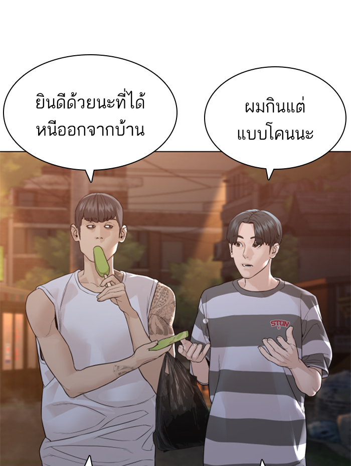 How to Fight ตอนที่142 (91)