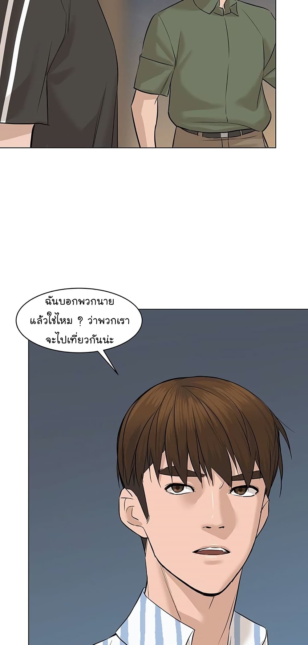 From the Grave and Back ตอนที่ 61 (60)