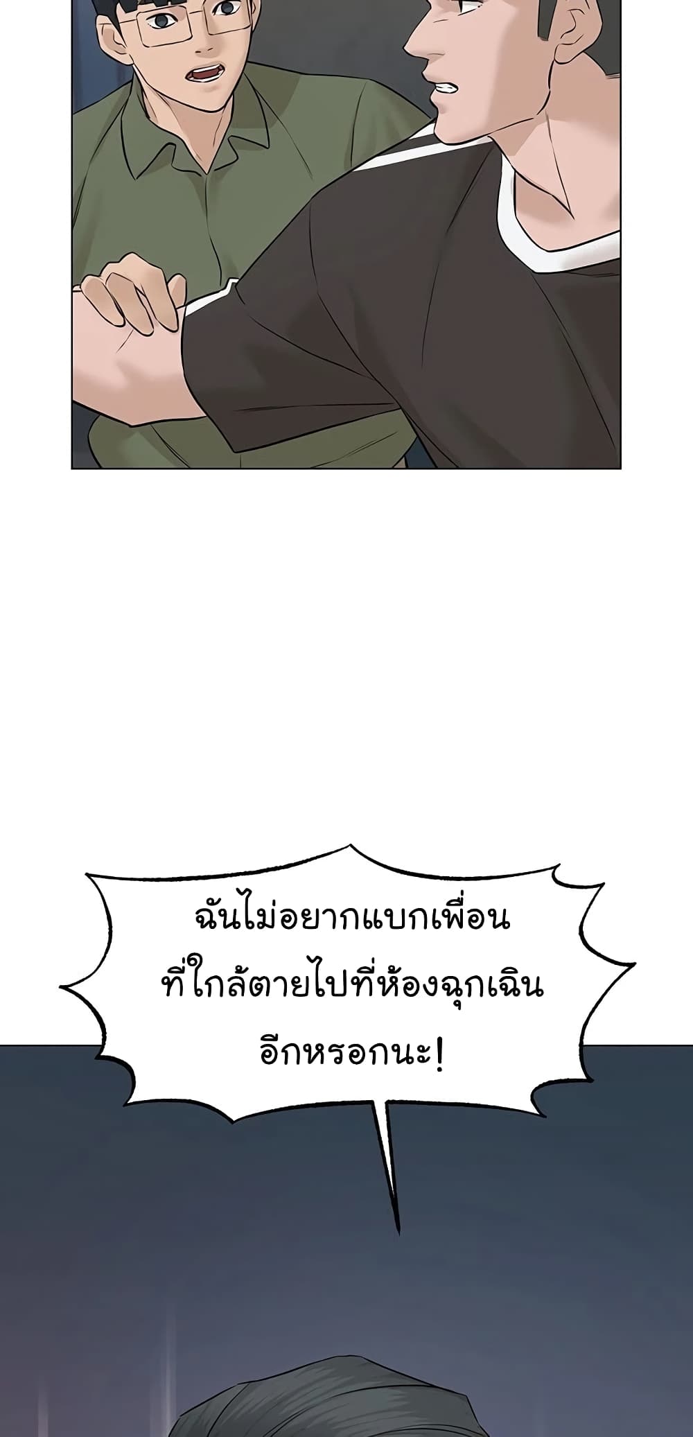 From the Grave and Back ตอนที่ 60 (46)