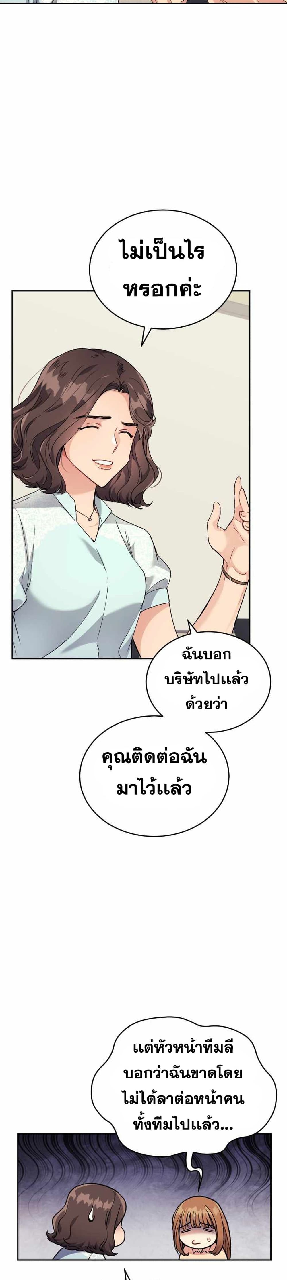 I Stole the Number One Ranker’s Soul ตอนที่ 4 (34)