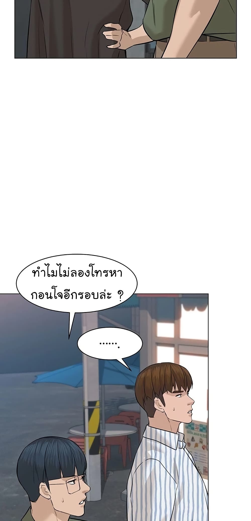 From the Grave and Back ตอนที่ 60 (28)